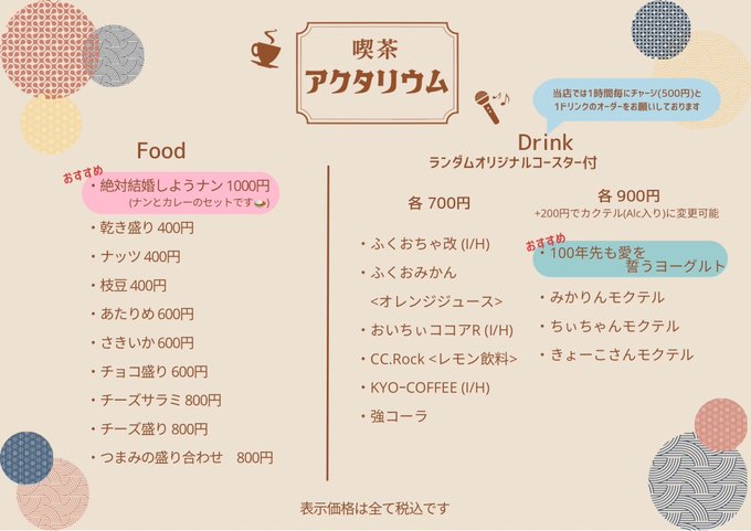 エントリー池袋店