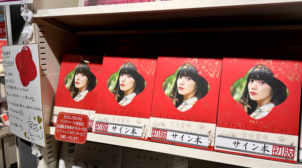 ブックファースト新宿店 on X: 