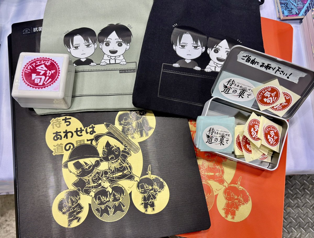 『リヴァエレは今が旬』
『待ちあわせは道の果て』
ステッカー２種を無料配布します♪

旬スタンプもあるのでぜひお寄りください🫶