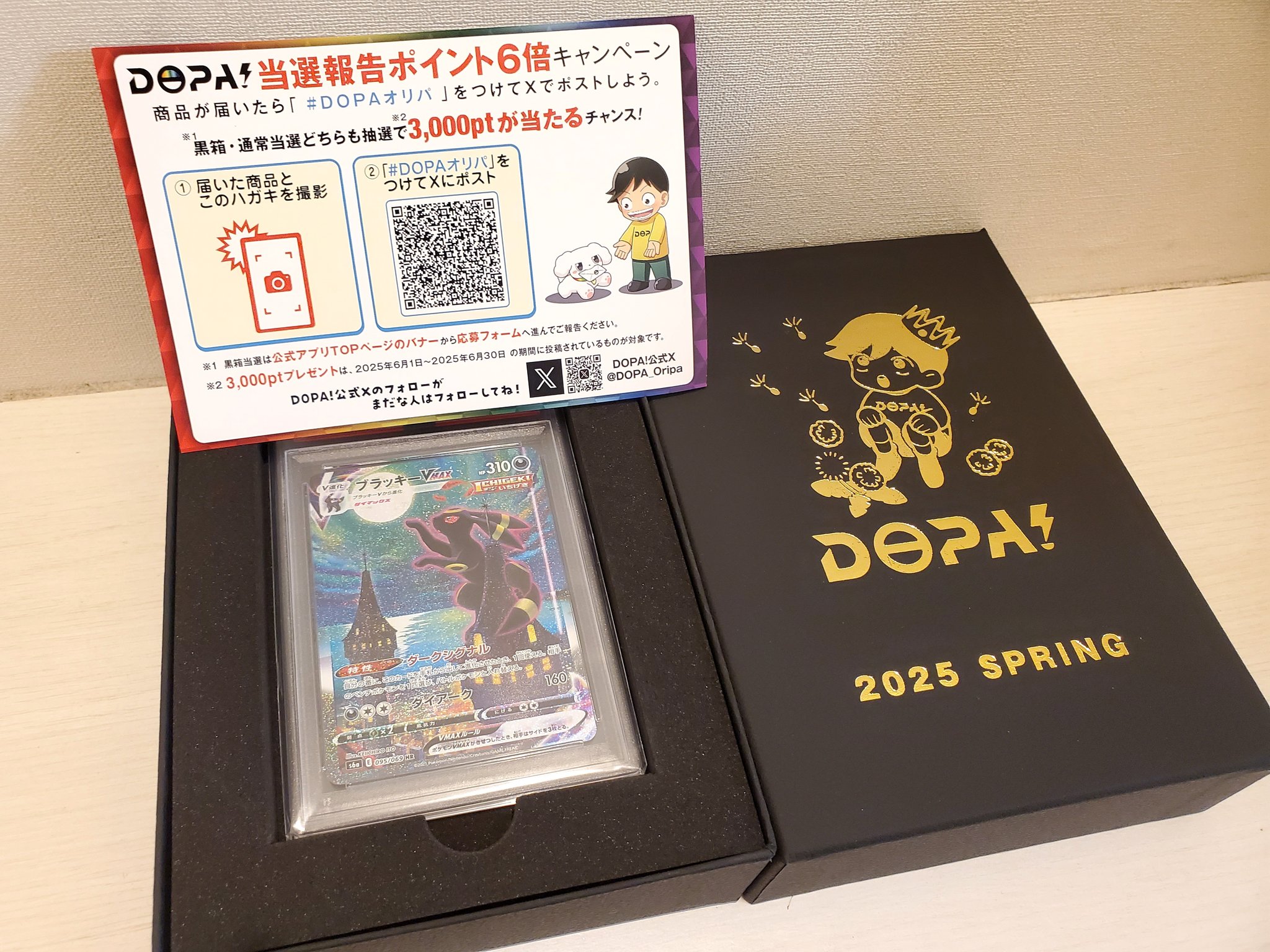 dopa黒箱 - Search / X