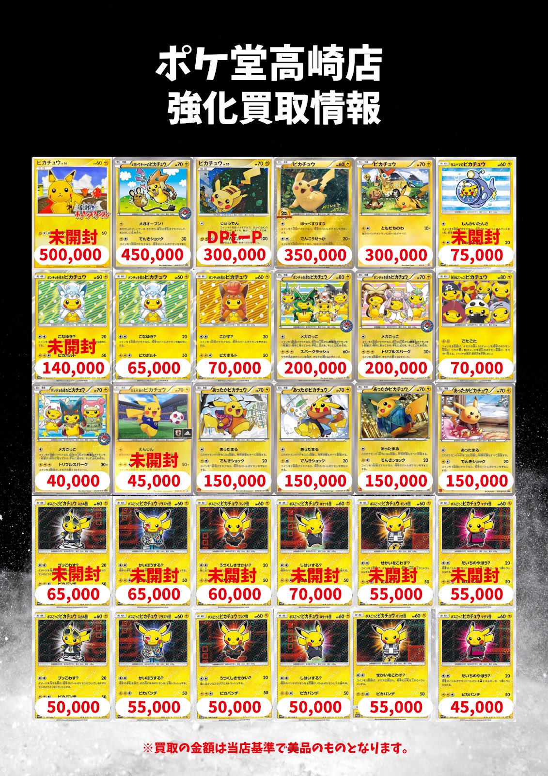 競売 ポケ堂高崎店  X: on Nintendo Switch