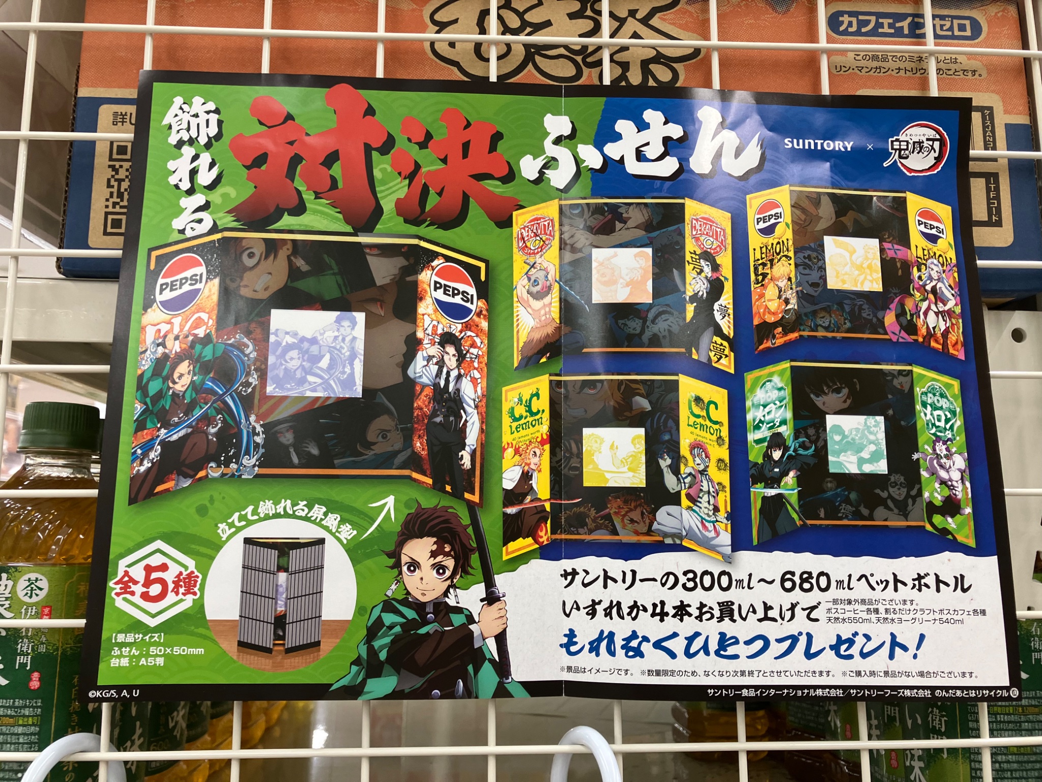 鬼滅の刃 キャンペーンポスターセット Amazon.co.jp: 鬼滅の刃 ライトアップポスターコレクション [全9