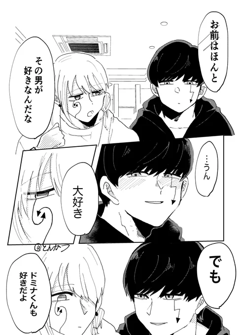 🌊と🍄(☔️🍄)
(7/7) 
