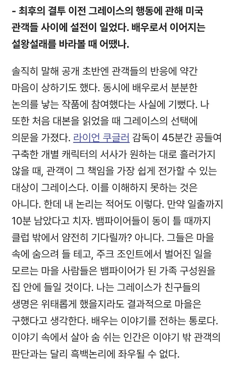 리준리 레이디페이주 때부터 느꼈는데 얼굴근육 쓰는게 너무섹시한거같아  ㅠ ㅠ ♡ 그레이스의 행동에 대해 말하는 인터뷰도 섹시함