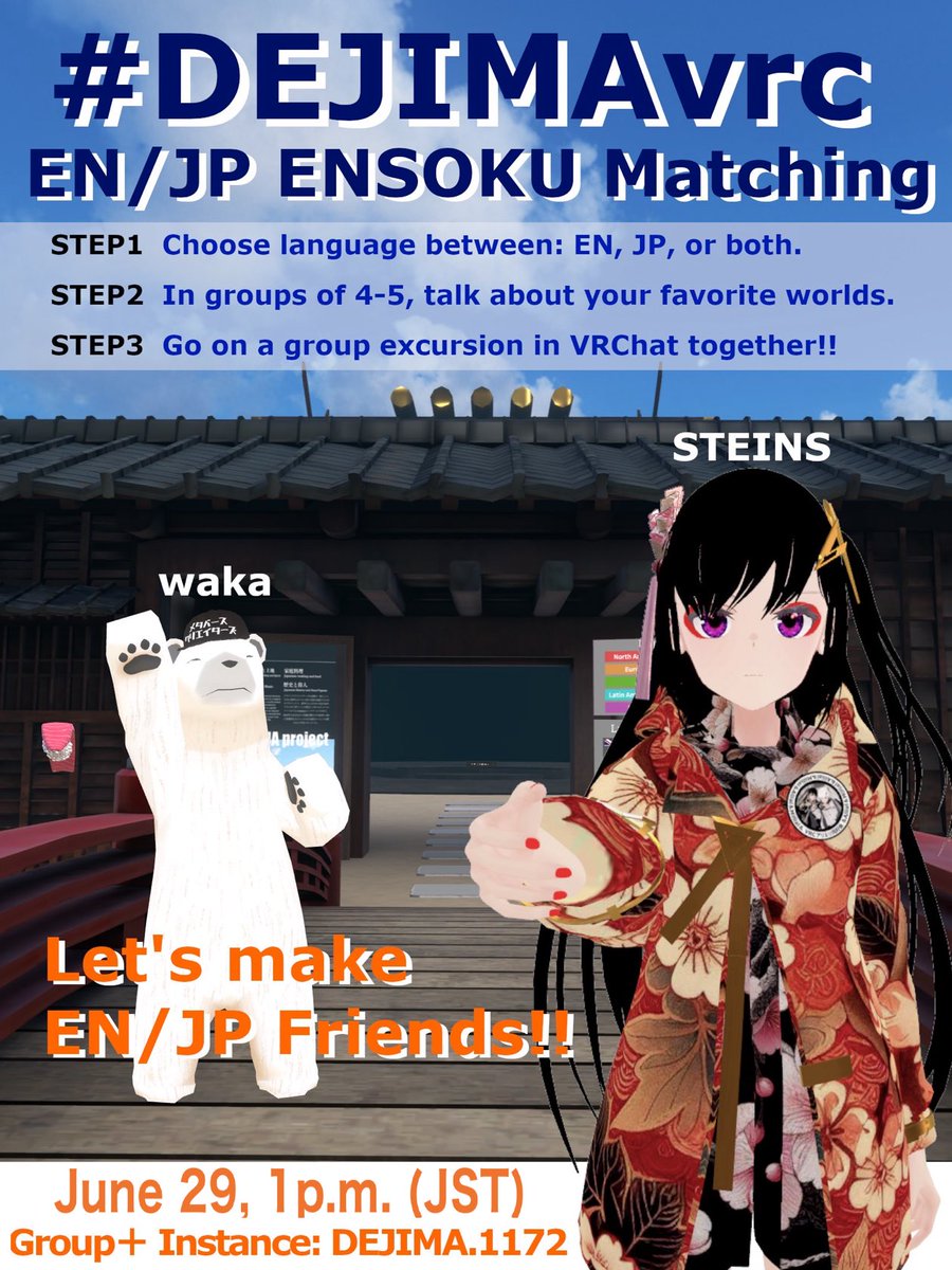 #DEJIMAvrc #VRC_ENSOKU
6/29(日)13時に第7回【EN/JP ENSOKU Matching】を開催いたします！久しぶりです笑

言語レベルを考慮したEN/JP4-5人グループでおすすめのワールドを紹介しあって、それぞれ遠足に行く(グループ毎にワールド巡りをする)国際交流イベントです👍