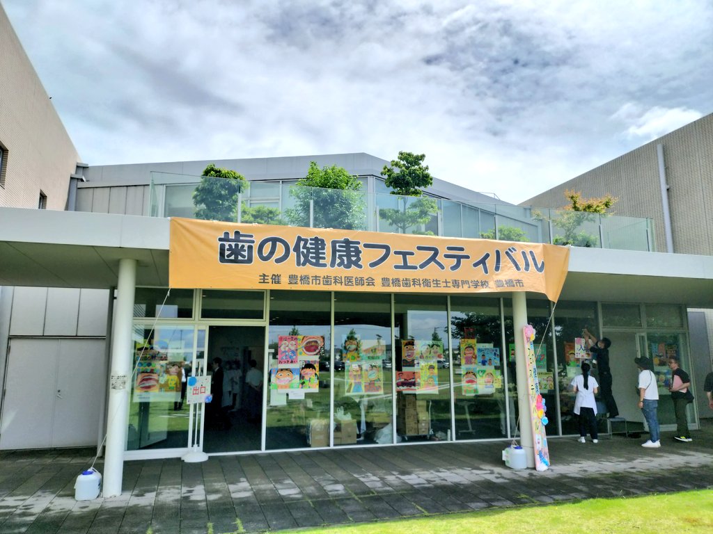 tskeshi_inoue's tweet image. 歯の健康フェスティバル2025🪥🦷
豊橋市保健所で行われているイベントに参加✨ 
豊橋の美味しい食べ物を沢山食べれるよう歯とお口のケアをしっかり行いましょう😊
 #豊橋市 #歯の健康