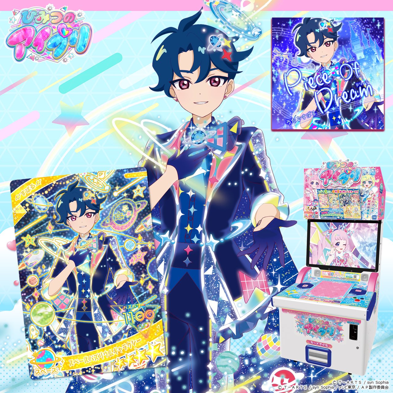 ゲーム「ひみつのアイプリ」「アイプリバース」公式 on X: 