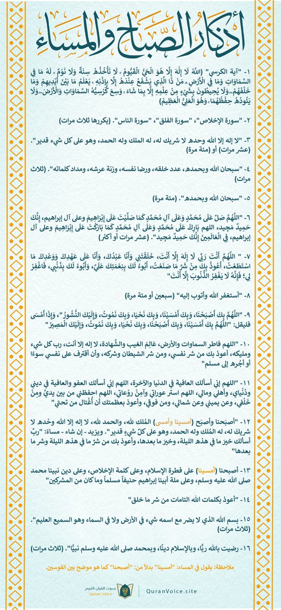 اصبحنا واصبح الملك لله 
اذكار الصباح