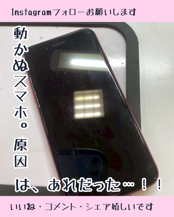 ringokagoshima's tweet image. 原因はまさかのバッテリー膨張でした！
smapple-kagoshima.com/archives/57304

#iPhone8
#バッテリー
#スマップル鹿児島店

890-0053
鹿児島県鹿児島市中央町22-16アエールプラザ2階
スマップル鹿児島店
099-230-0404

インスタグラムもよろしくお願いします！

instagram.com/smapple_kagosh…