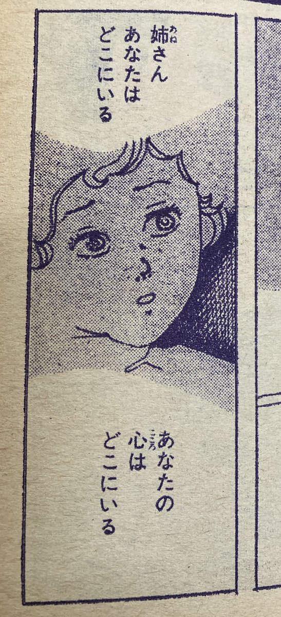 やっとCOM整理し終わった。これはやまだ紫のデビュー作。「ひだり手の…」69年5月号。結婚を控えて不安に揺れる姉さんの心。姉さんを慕い、案ずる妹(小学6年生!)の詩的なモノローグ。他の号の授賞式レポート記事で、作者は今回の受賞でも慌てず騒がず「大物の風格」とか言われてる。 