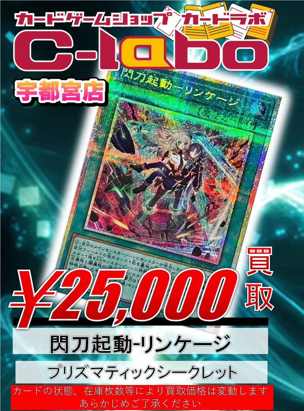 カードラボ宇都宮店 on X: 