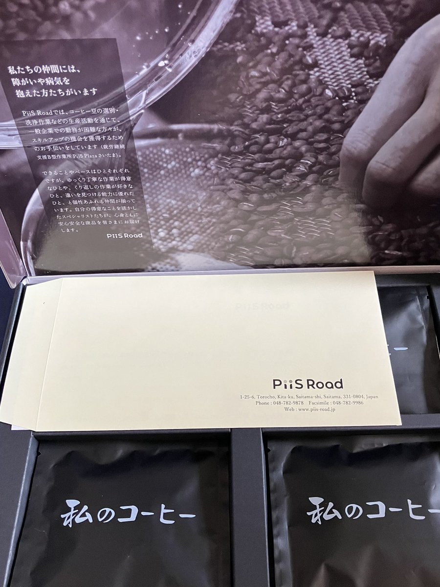 <a href="/taicho_H03/">畑尾 大翔</a> 
<a href="/PiiSPlaza2022/">PiiS Plaza さいたま</a> 

畑尾選手、利用者さん、クラファンの返礼品とどきました！
ありがとうございます✨️