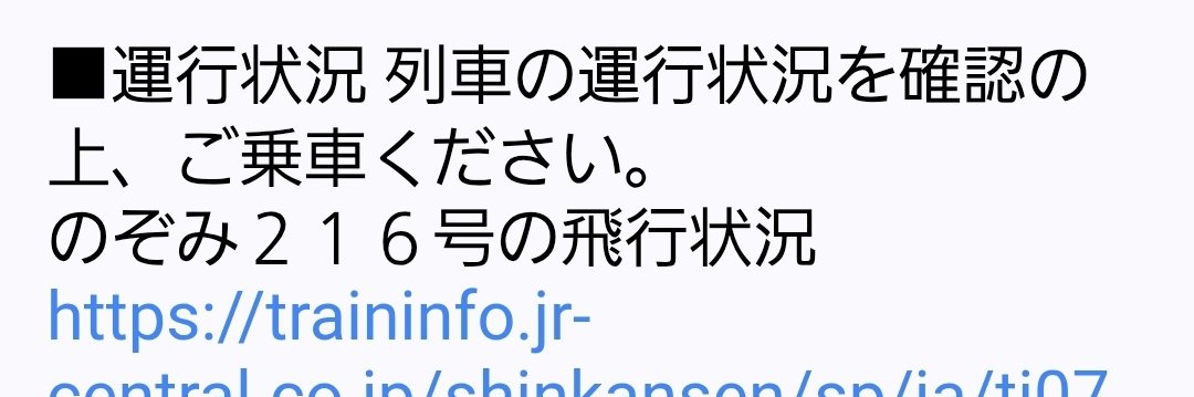 kinamiopon's tweet photo. 新大阪から東京まで新幹線で向かっていたのですが、、、
どうやら、この新幹線飛んでいたみたいです🤣 https://t.co/mMzrw2h6Dq