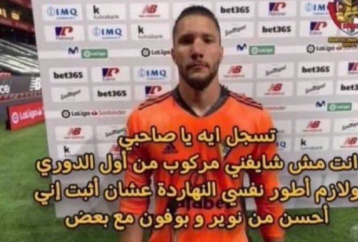 SamyWafaeey's tweet photo. #يلا_يا_اهلي اقلع الماسك يابوفون  ايه باجدعان الحارس ده بيصد بايده وبرجله عينى عليك بارده🙄 دا لو حد شاط عليه كوره من على خط المرمى هيصدها🙄 الحارس رقم واحد فى العالم 
على الله التساهيل بقى https://t.co/TlJDy5jucI