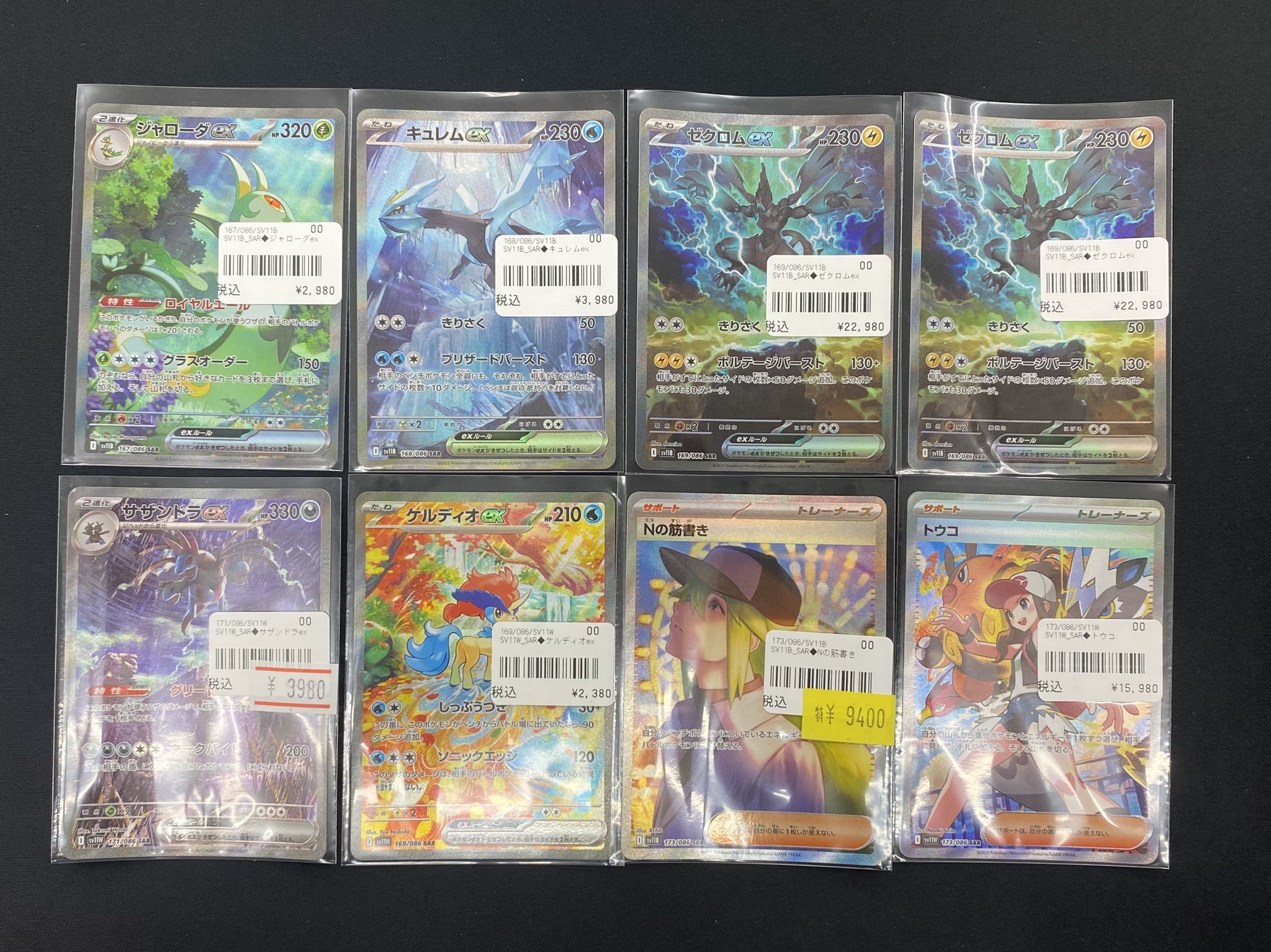 TCGshop193名駅店 on X: 