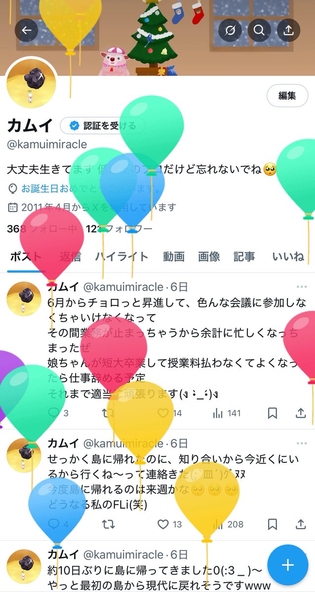 kamuimiracle's tweet photo. 昨日行ったのに午後からまた母に呼び出しくらった
農家になれそうなので午前中少しでも進めとくかな🥕

ちなみに今日は剛田武(ジャイアン)くんと私の誕生日です(笑) https://t.co/vvIojTpSvs