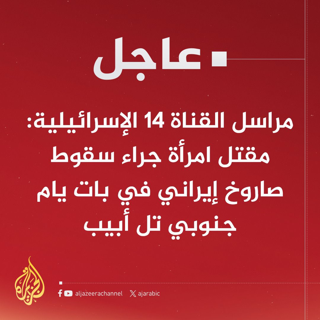 لماذا إسرائيل بعد كل عملية تستهدفها تعلن أن النتيجة مقتل امرأة ؟! لافت ومتكرر وكأنه لا يوجد فيها إلا نساء