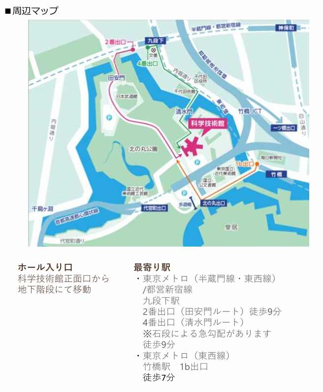 E5TalkLive's tweet photo. 【会場アクセス】
「科学技術館 サイエンスホール 入口」
科学技術館 正面口から地下階段を下りる
https://t.co/nbnyUevh8U

#感情を失った男達 │ 6/15📍科学技術館
https://t.co/PJgwerld2u https://t.co/MKENyPoB7e