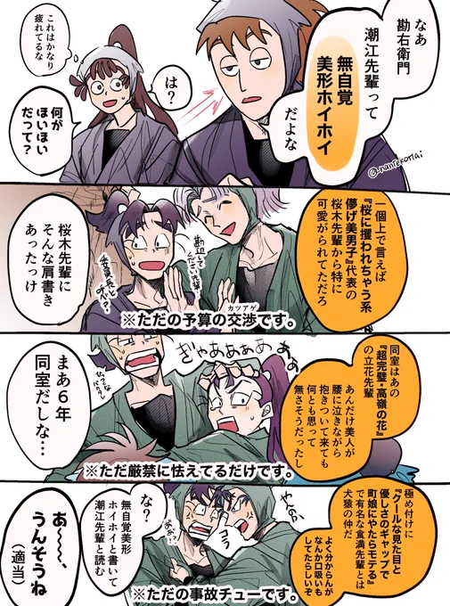 留文🔞(ツリーにリンク貼ります)
↓ポイピクとはなんの関係もないお疲れのハチヤと美形ホイホイシオエ 
