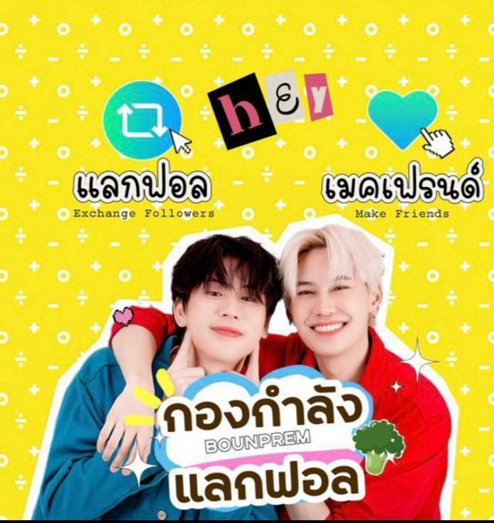 Morning Sunday☀️🍃☕️
มาแลกฟอลไว้ปั่นงานน้องกัน

#บุ๋นเปรม
#กองกำลังแลกฟอลรอรีแวม