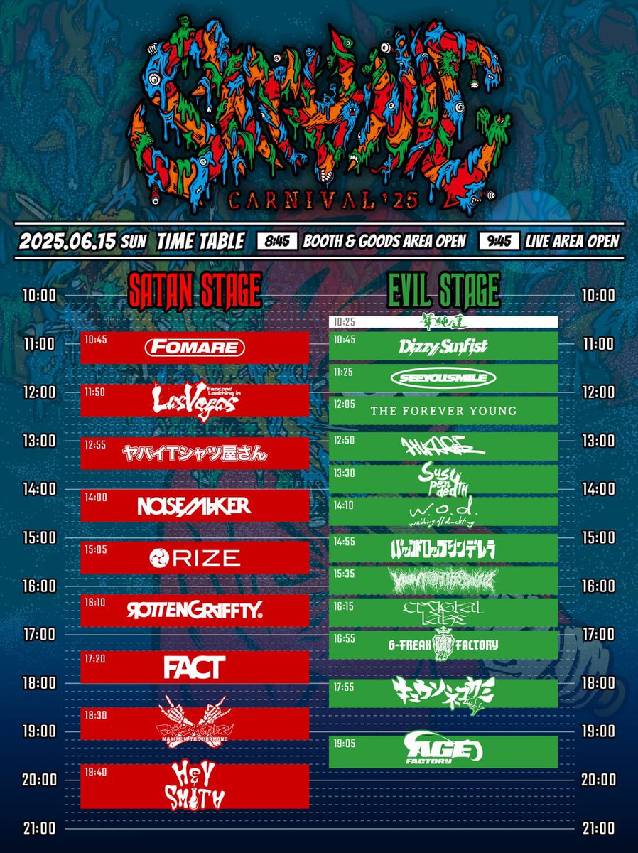 EVIL STAGE 11:25〜

伝説の日にするぜ🔥🔥
See You Smileを目に焼き付けろ！