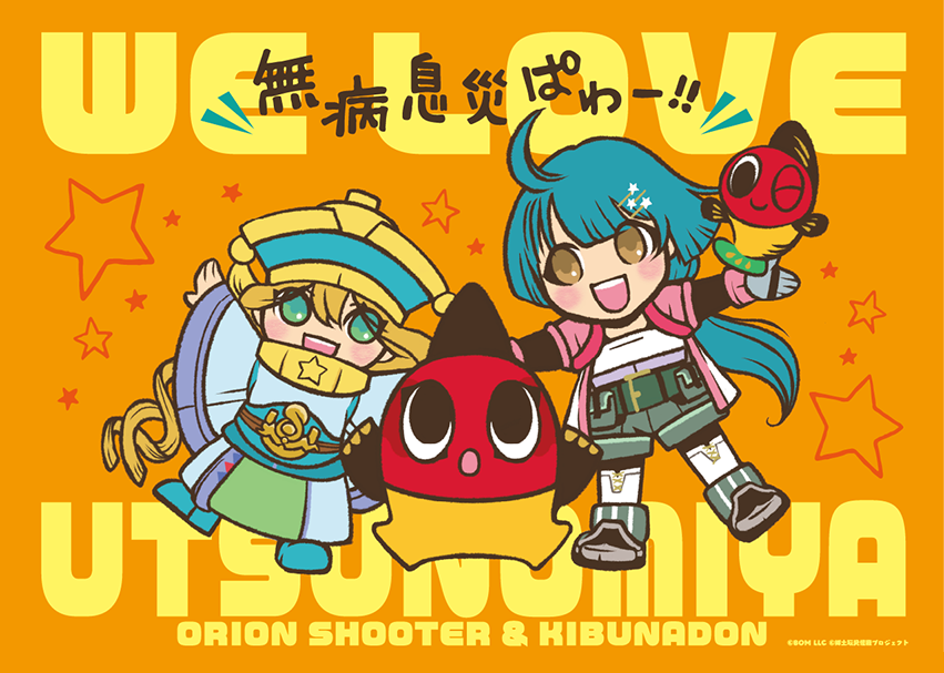 【公式】宇都宮フェスタ (@festa_orion) on Twitter photo /
#キブナドン × #オリオン・ファンタジア
コラボイラスト公開!!
\
照紗先生(<a href="/p_genmu/">照 紗 | Teresa Chiba</a>)描き下ろしのコラボイラストを公開✨
いつもと違った魅力の二人とプリティーなキブナドンとうおちゃんが無病息災を願うパッションな一枚です🐟
<a href="/Kibunadon_news/">郷土玩具怪獣®︎キブナドン(新アカウント)</a> /
#キブナドン × #オリオン・ファンタジア
コラボイラスト公開!!
\
照紗先生(<a href="/p_genmu/">照 紗 | Teresa Chiba</a>)描き下ろしのコラボイラストを公開✨
いつもと違った魅力の二人とプリティーなキブナドンとうおちゃんが無病息災を願うパッションな一枚です🐟
<a href="/Kibunadon_news/">郷土玩具怪獣®︎キブナドン(新アカウント)</a>