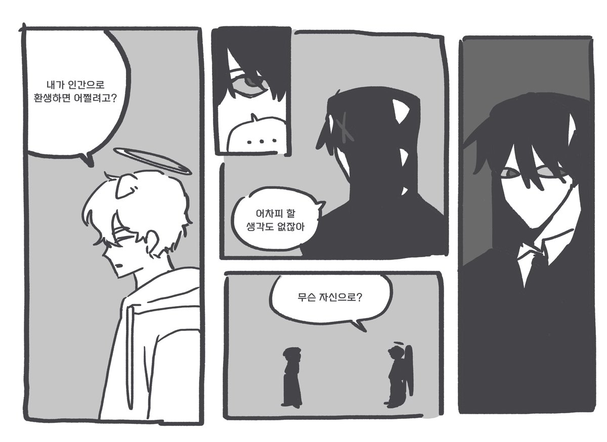 threeh100's tweet image. #도망친_천사AU
의불