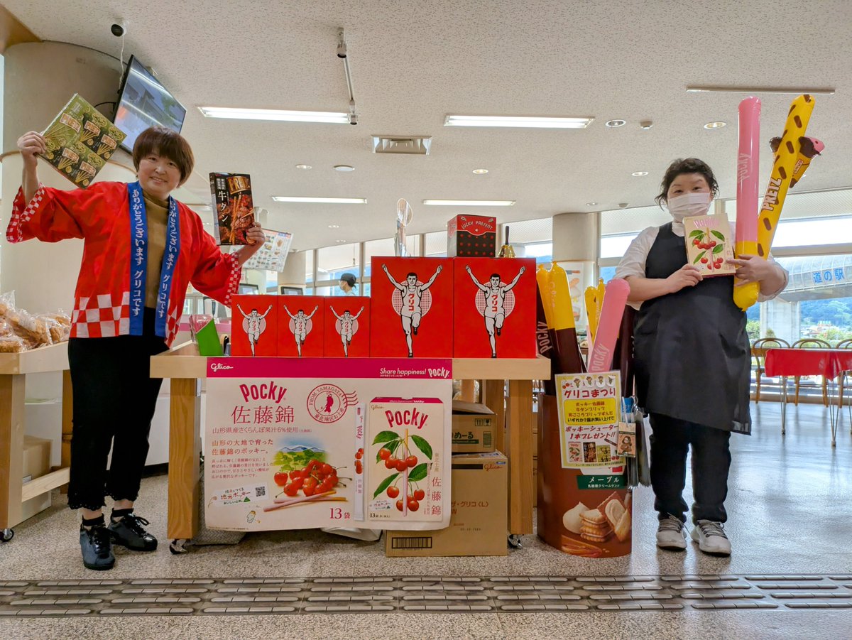 現在の天候はくもりで、湿度が高くムシムシしてます😐
本日限定❗グリコ商品をご購入で豪華賞品🎁が当たる抽選会イベント開催中🎉もちろん、はずれなし❗❗❗是非ご来店ください😃