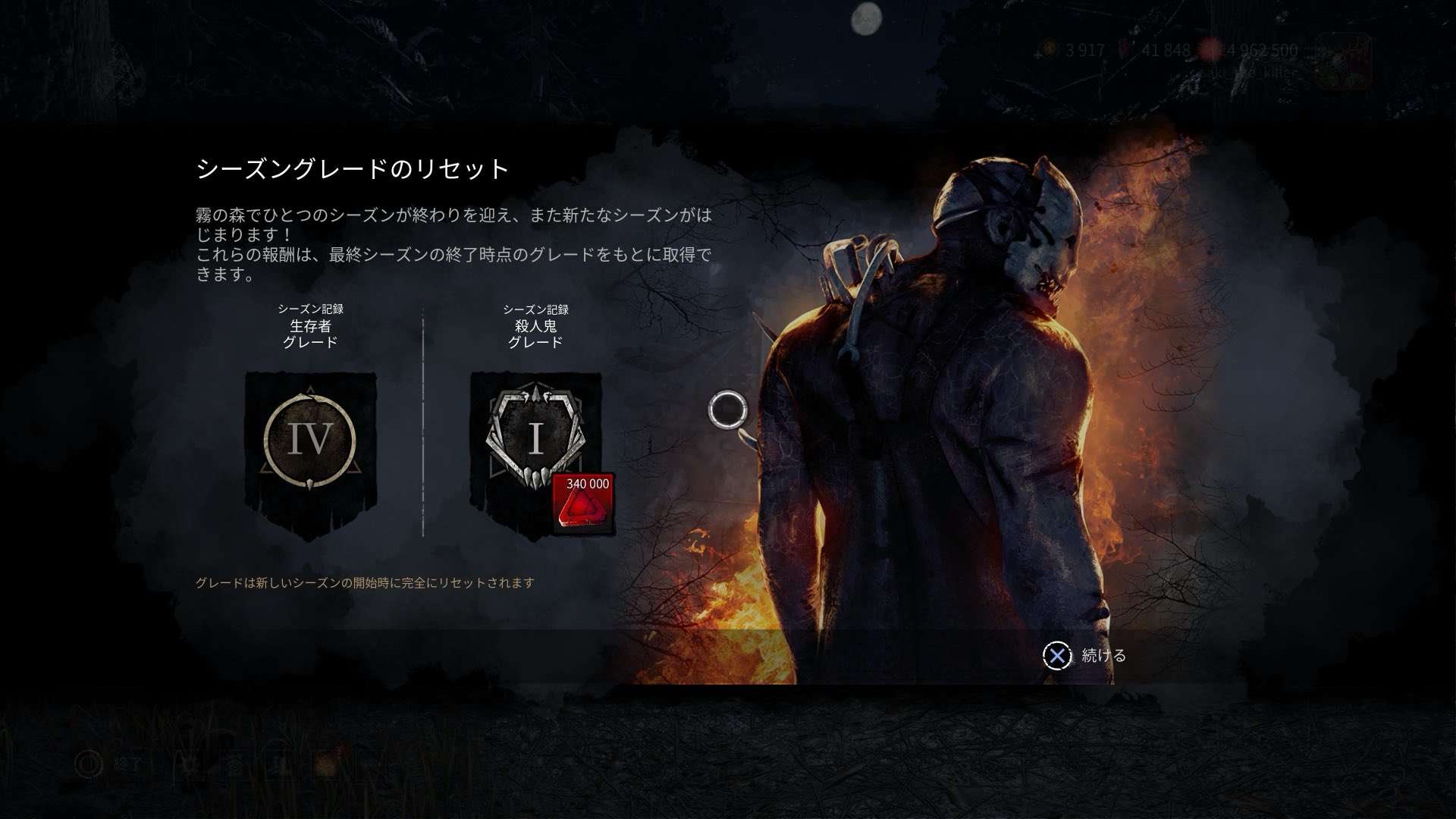 DbD】セノバイトの販売終了までの日程と公式質問集【デッドバイ