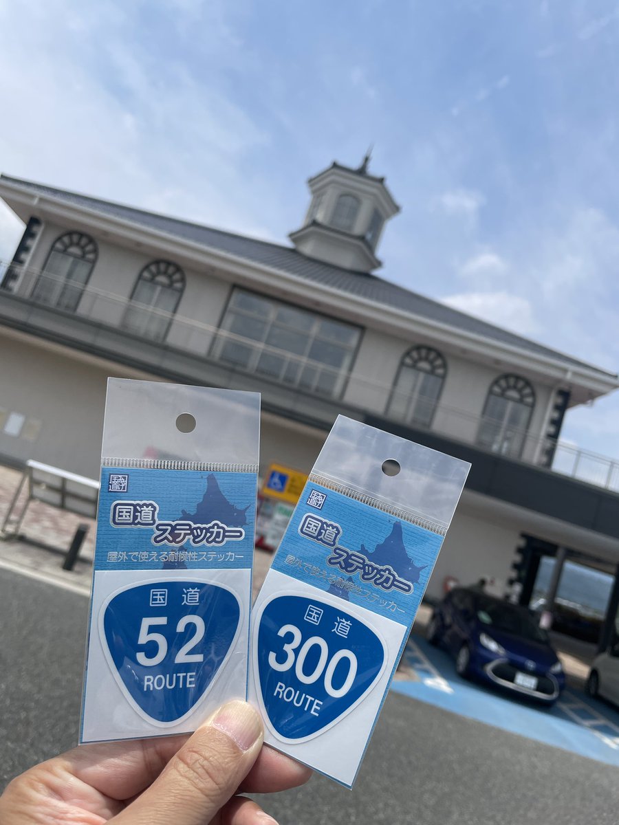 quattro0811's tweet photo. ステッカー集めつつの帰路山梨での記録です📷SSTRからの今回の旅で国道ステッカー収集も100枚を越えました😊
甲府への道すがら見覚えのある建物が🏠
なんと志摩リンハウスの目の前を通過してました🛵思わずバイクを停めて記念撮影
#SSTR2025
#国道ステッカー
#ツーリング
#ゆるきゃん https://t.co/TAq9deuiMk