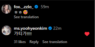 Yoohyeon left a comment

"gatiga!!!!"
