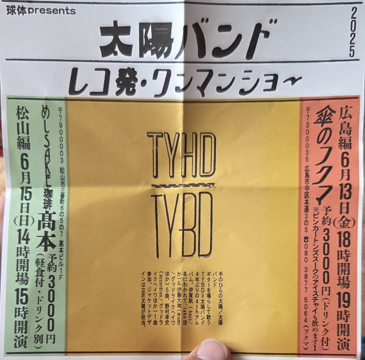 今日やん！

サーディアレコードさんの下の店やん！

めしSAKE珈琲高本っていうんや。
なんかいいな。