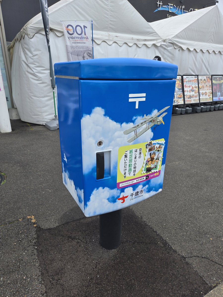 mowdy_5's tweet photo. ご当地郵便ポストってのもありだな https://t.co/Pt0Qbzlimd