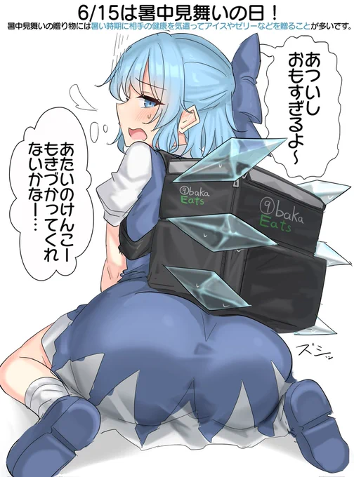 おそちるの 