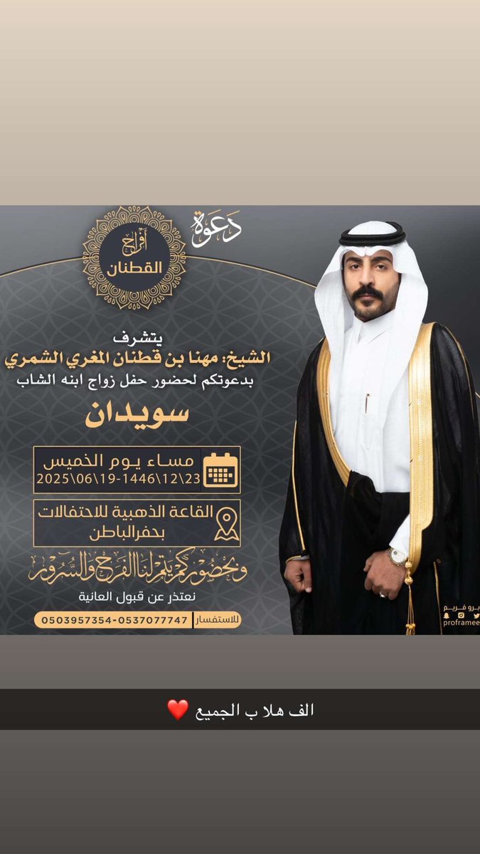 حضوركم يشرفنا الف هلا ب الجميع ❤️