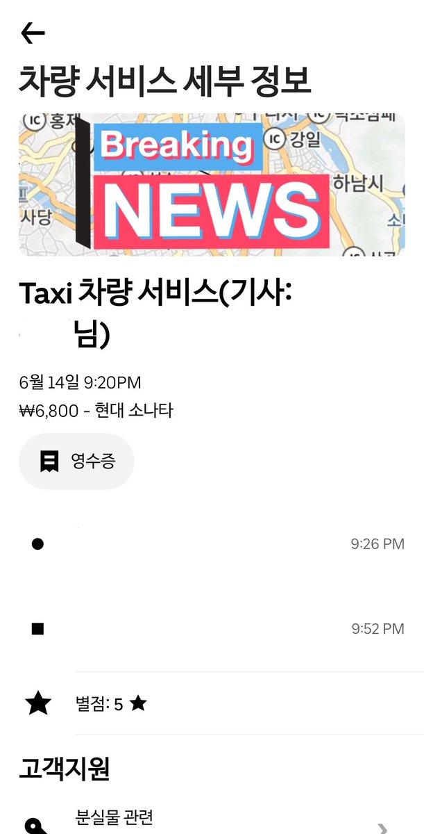 baebae_309's tweet photo. 최애가 택시비도 내줘요💜
탱구 꼬마워😘
#ubertaxi #uberkorea #우버코리아 #uber #놀러가자 #소원 #김태연집콕중재위원회 https://t.co/7oladTha9D