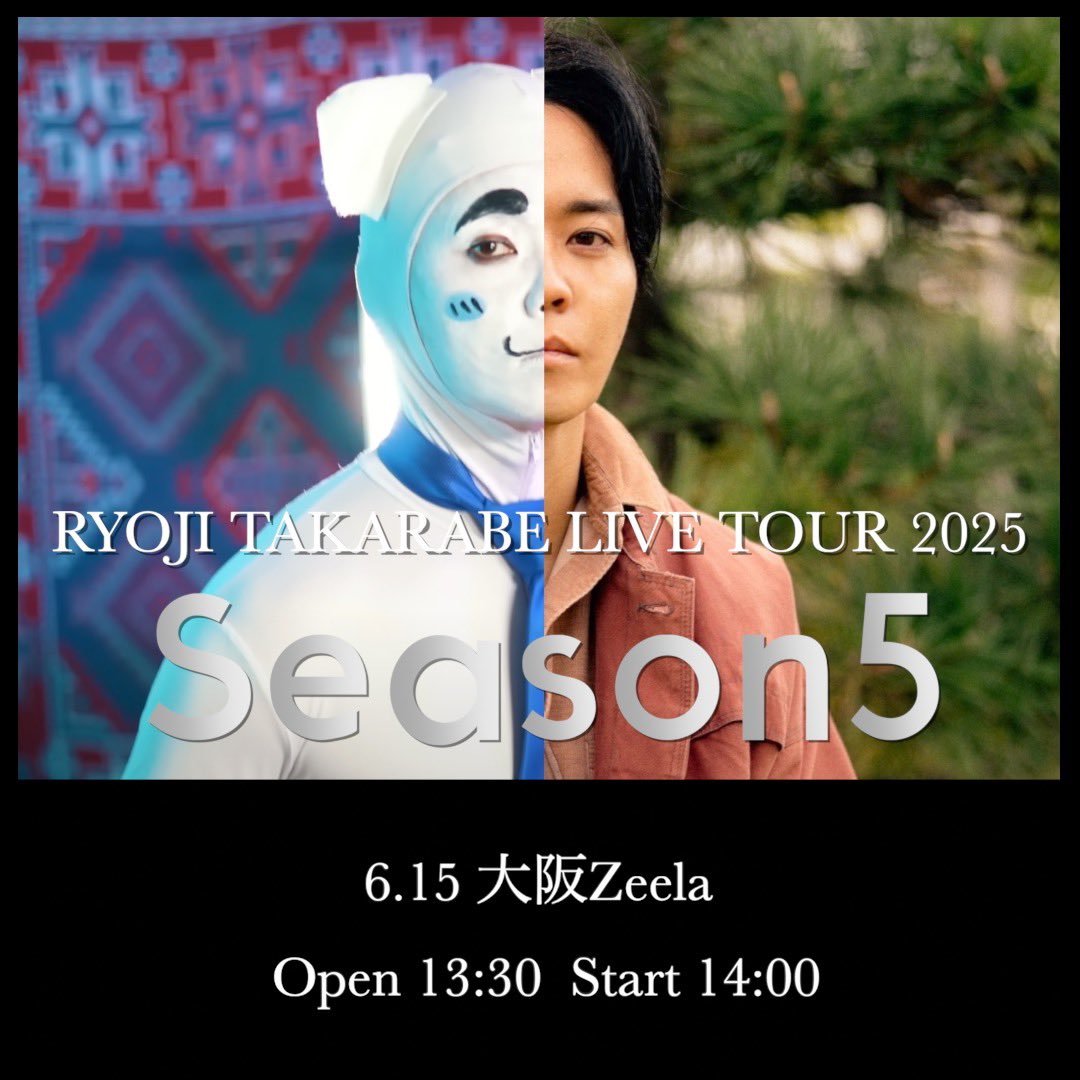 Ryoji_Takarabe's tweet photo. 本日大阪ライブ！！
1部単独！
2部は堂村くんと対バンです！！
どっちもゴリゴリに盛り上げるので是非来てくださいっ！当日券ありますっ！！

物販は1部は12時半〜
2部は16時半〜

待ってるね！！ https://t.co/Yf9VjXgdJ1