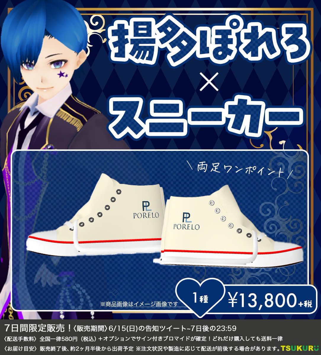TSUKURU【公式】 (@tsukuru_corp) on Twitter photo 揚多ぽれろさんのグッズを制作させて頂きました!
現在販売中です✨
販売ページ👇👇
tsukuru-shop.myshopify.com
🍟 <a href="/PoreloEATS/">揚多ぽれろ@Vtuber</a> 🍟
#グッズ #グッズ販売 #インフルエンサー #vtuber #オリジナルグッズ 揚多ぽれろさんのグッズを制作させて頂きました!
現在販売中です✨
販売ページ👇👇
tsukuru-shop.myshopify.com
🍟 <a href="/PoreloEATS/">揚多ぽれろ@Vtuber</a> 🍟
#グッズ #グッズ販売 #インフルエンサー #vtuber #オリジナルグッズ