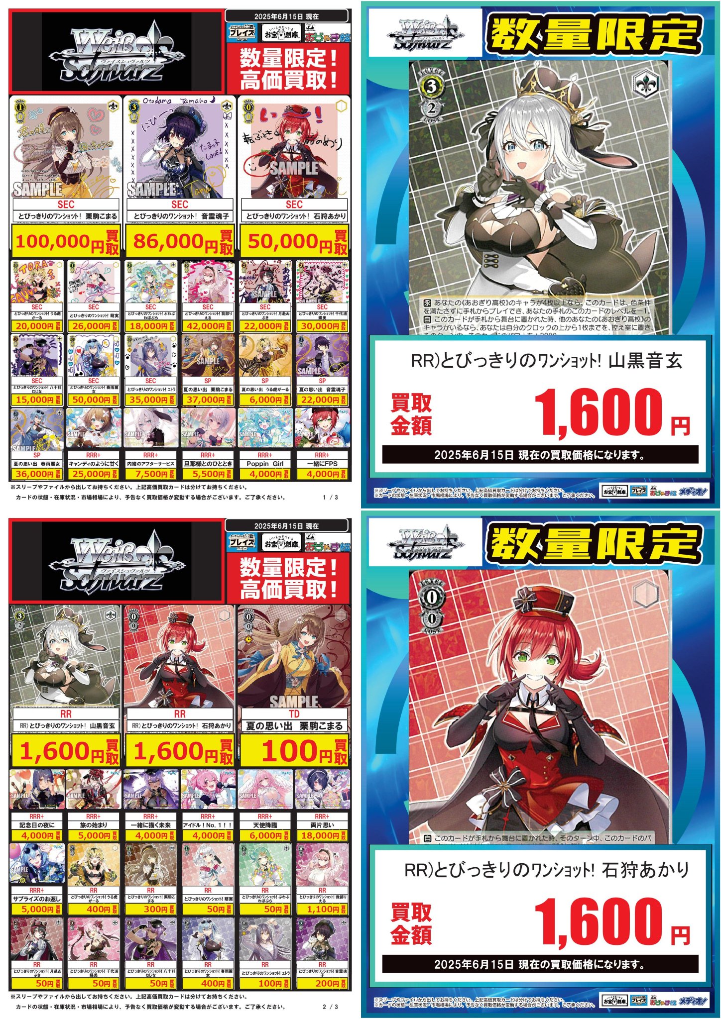 とびっきりのワンショット！栗駒こまる SEC （とびっきりのワン