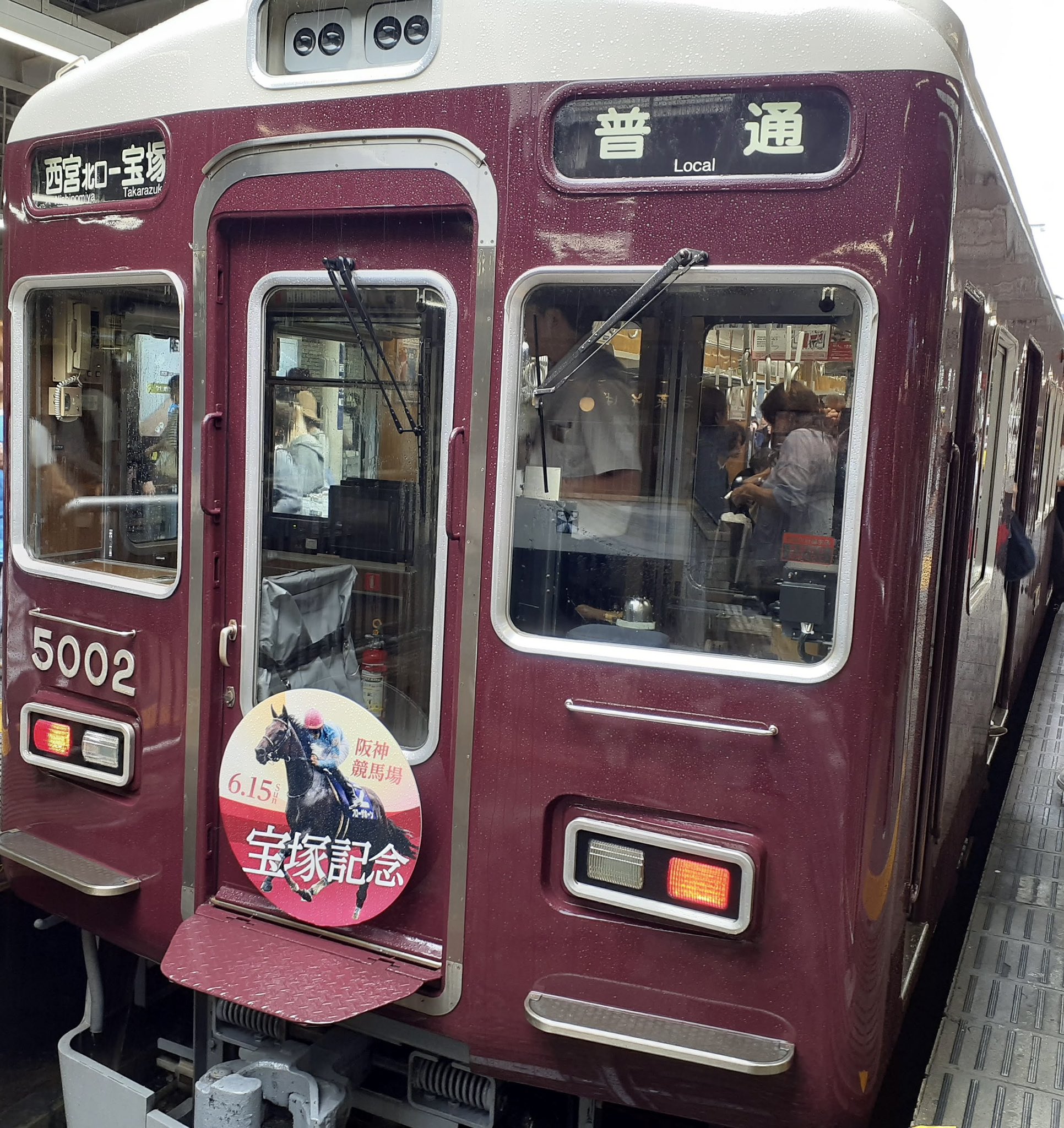 阪急電車　大阪-宝塚間電車運軌記念 阪神競馬場【公式】 on X: 