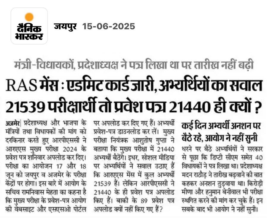 JituSir_29's tweet photo. RAS 

अनियमितताओं की भंडार RPSC 

RPSC में अनियमितता होती है और वह स्पष्टीकरण तक देना उचित नहीं समझती 

सही है या ग़लत हर जगह चुप्पी 

यहाँ ऐसे लोग है जो मौन साधना में प्रवीण है 

जो अपने काम को इतना गोपनीय रखते है की कई परीक्षाओं के पेपर आउट हो जाते है 

इनके मेम्बर जेल चले जाते है फिर भी यह ईमानदार संस्था है 

जिस संस्था के पुनर्गठन की प्रक्रिया को तेज करना था उस संस्था सरकार भी पुराने ढर्रे पर ढो रही है