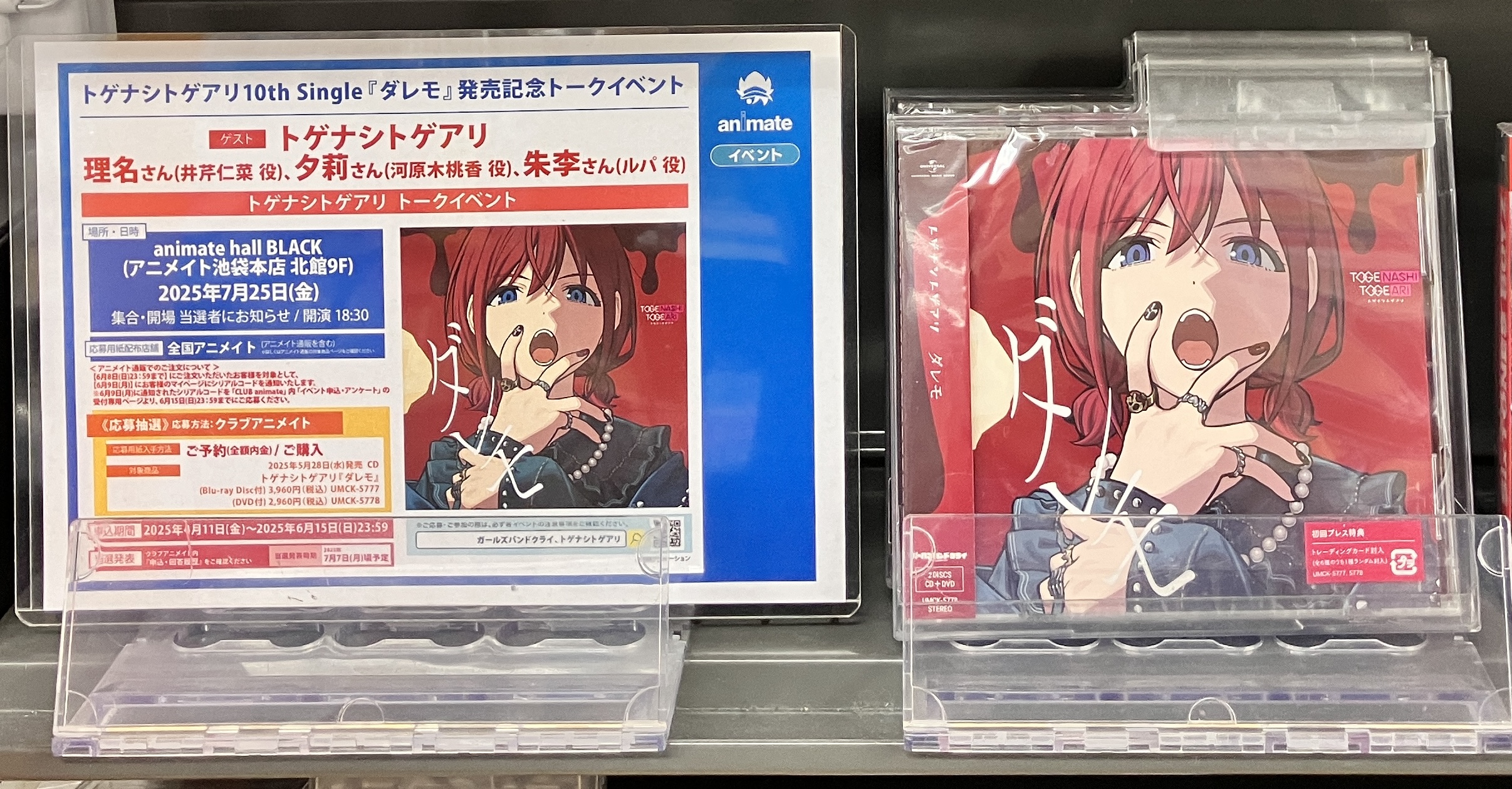 アニメイト徳島 on X: 