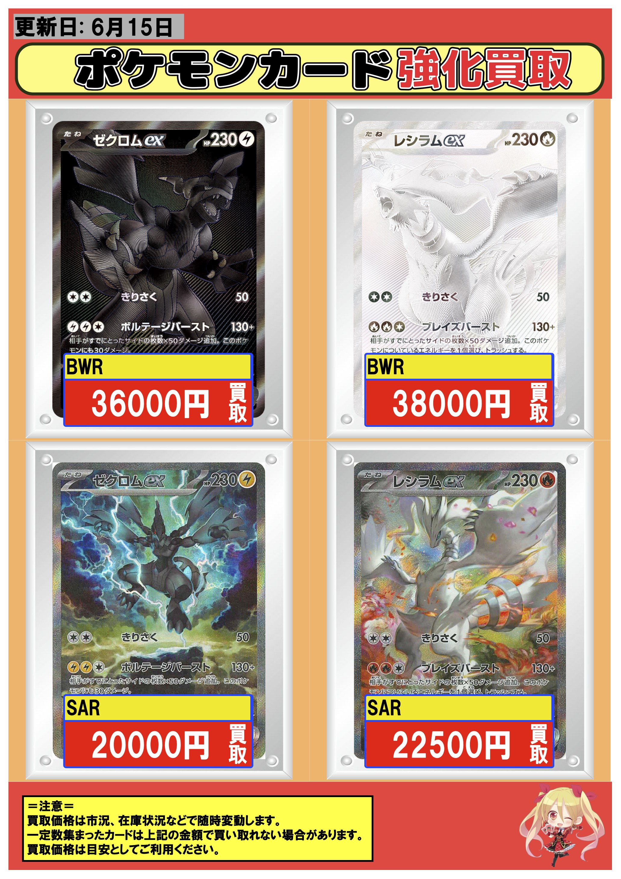 レシラムex（BWR）の値段と買取相場!今後高騰する理由は