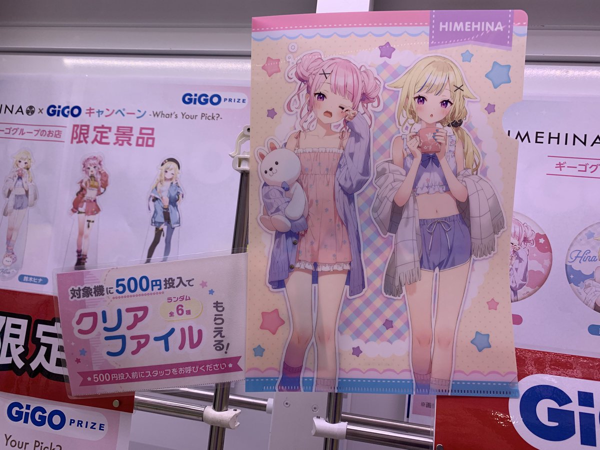 GiGO イオンモール銚子 on X: 