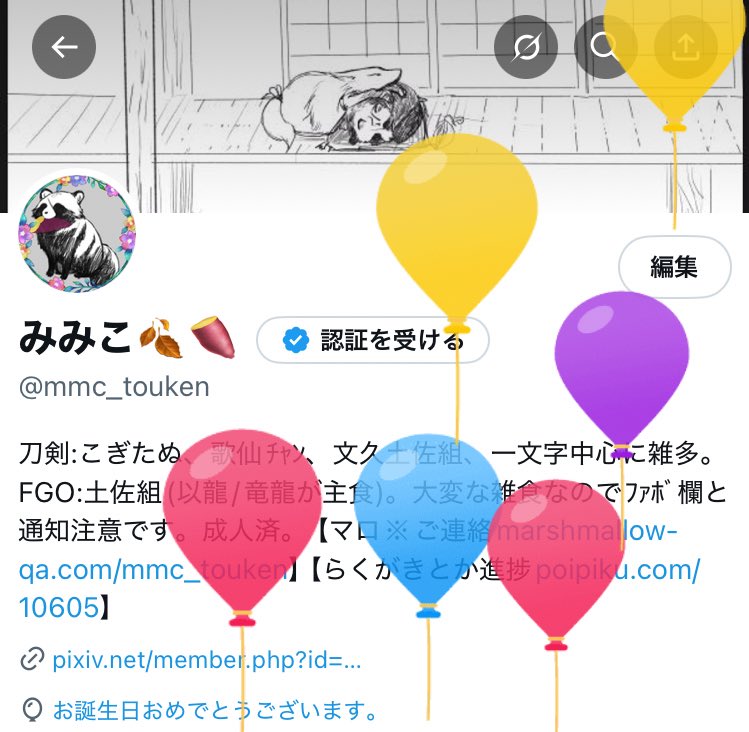 フツーに自分の生誕日とか忘れてました！！
今年も生きます！！！頑張れわたし
ジャイアンとチーバくんと久保田悠来氏もおめでとう🎊