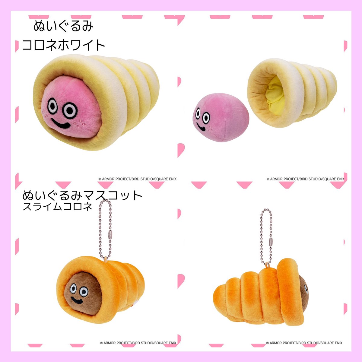 EXBAR_AKIBA 】 🥐#DQ おすすめ商品のご案内🍫 ⚪️スマイルスライム