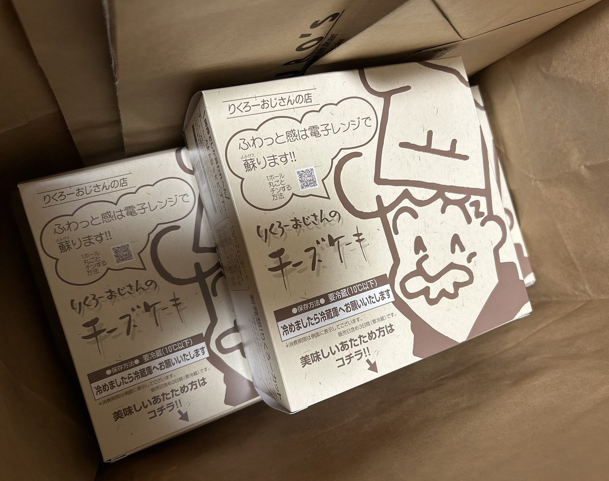 kn_boc_'s tweet photo. おかえり！
りくろーおじさん初めて食べた✨
ちいかわの靴下、かわいすぎて
もったいなくて履けない🥺
そして安定の赤福！ありがとう！ https://t.co/NEQ2Z271W2