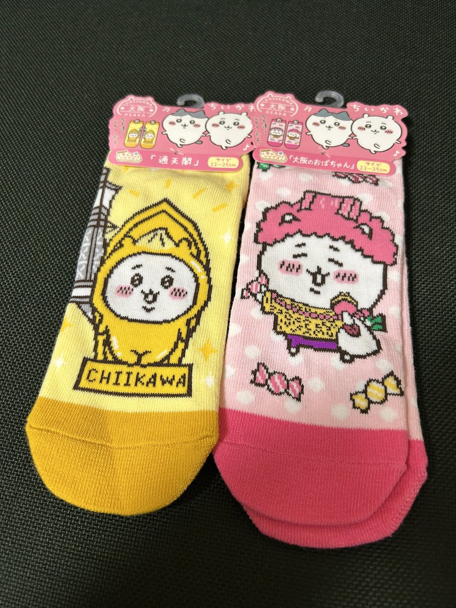 kn_boc_'s tweet photo. おかえり！
りくろーおじさん初めて食べた✨
ちいかわの靴下、かわいすぎて
もったいなくて履けない🥺
そして安定の赤福！ありがとう！ https://t.co/NEQ2Z271W2