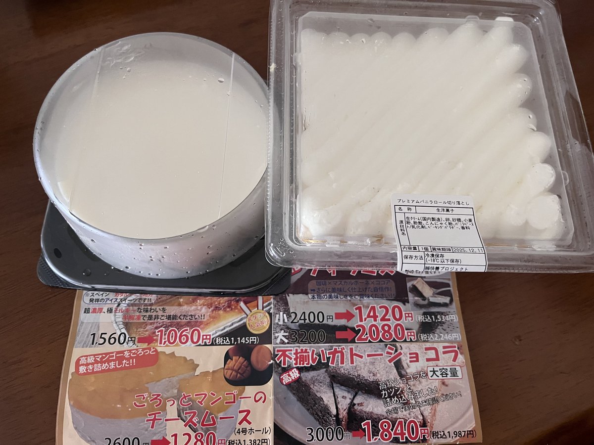 工場直売イベントが家の近所でやっていたので行って来た😀
結構人来てた。