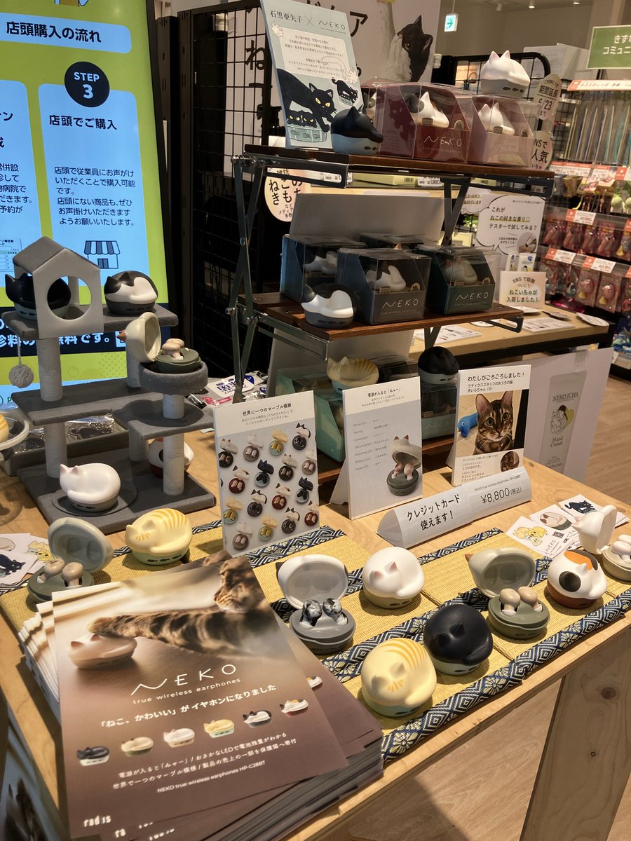 radius_JP's tweet image. おはようございます☀
本日もイオンモール幕張新都心ペットモール2階「NECOMO」にて、#猫イヤホン 販売しております😽
普段オフィスにいない本物の猫ちゃんが近くにいて、弊社スタッフそわそわしております🐈
お近くにいらした際は、ぜひお立ち寄りくださいね
📍ペテモ幕張新都心店…